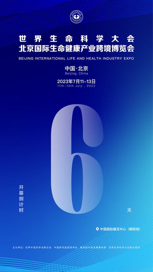 Latest company news about 베이징 국제적 삶과 보건 산업 박람회